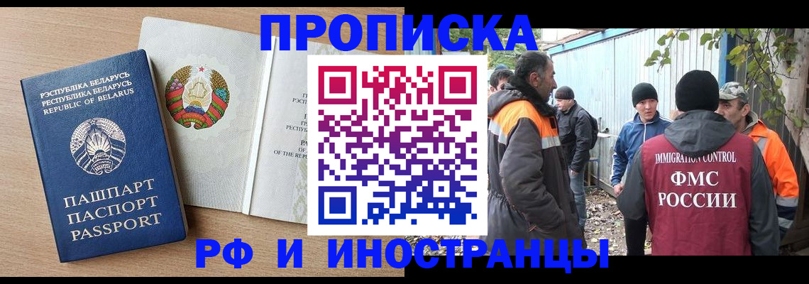 прописка для военкомата в Карабаше