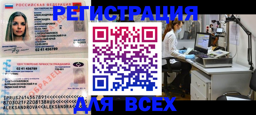 временная регистрация для школы в Карабаше