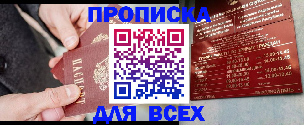 прописка поиск в Карабаше