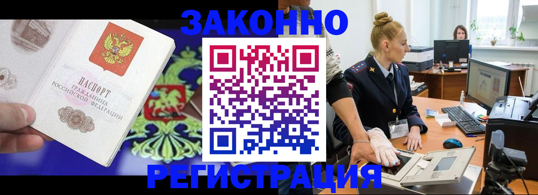 временная регистрация адрес в Карабаше