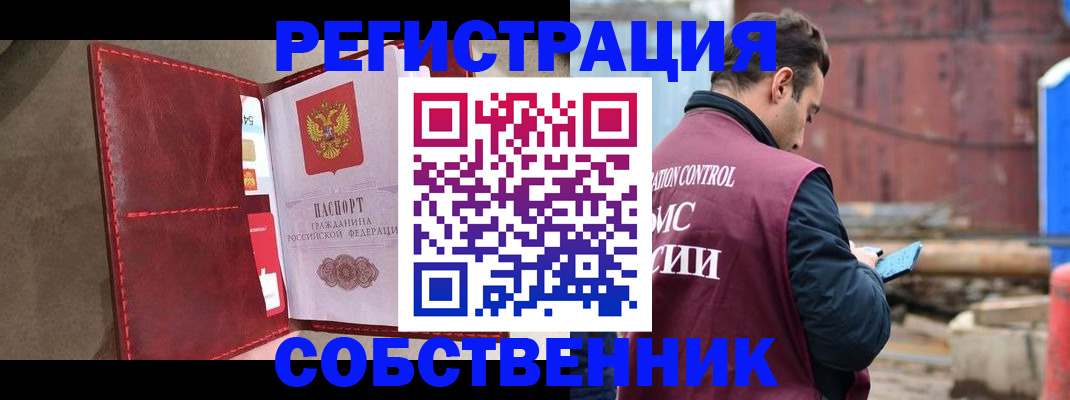 прописка для работы в Карабаше